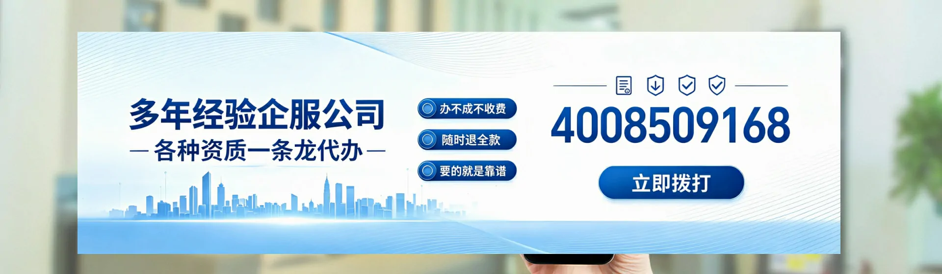 鞍山分站首页横幅