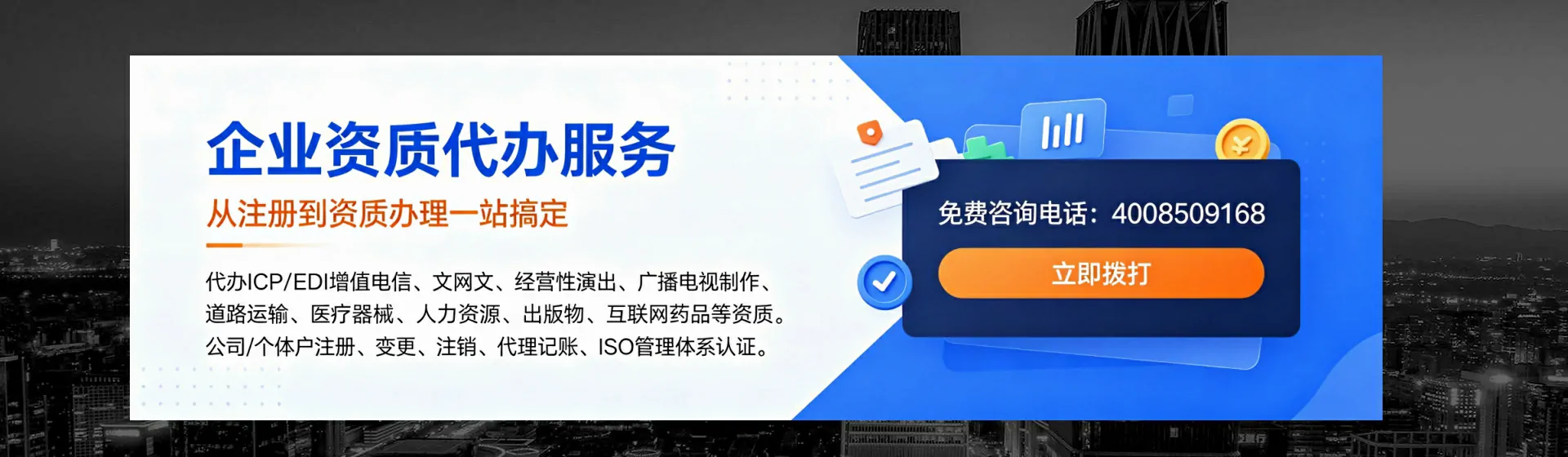 鞍山分站首页横幅