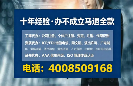 鞍山办理SP、IDC、ISP、CDN、呼叫中心、VPN电信经营许可证的用处、流程与实战经验分享